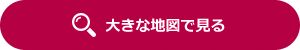 大きな地図で見る